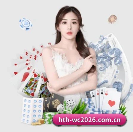 正式成立 - hth-wc2026.com.cn应运而生,获得国际认证资质,为用户打造合法合规的休闲互动平台。